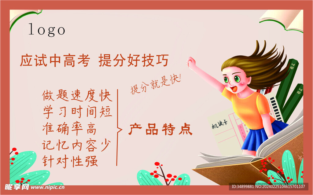 考試名片