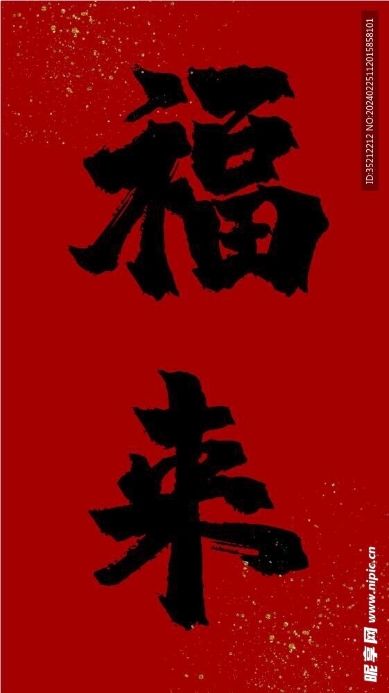 背景裝飾墻