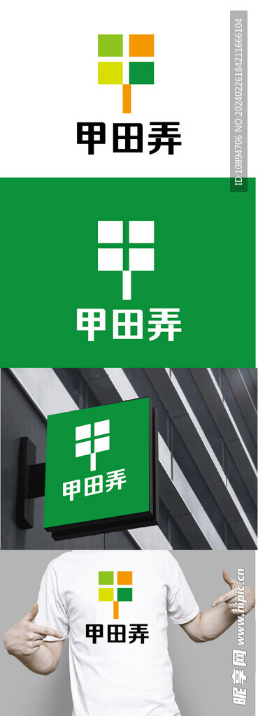 農(nóng)業(yè)標識設(shè)計