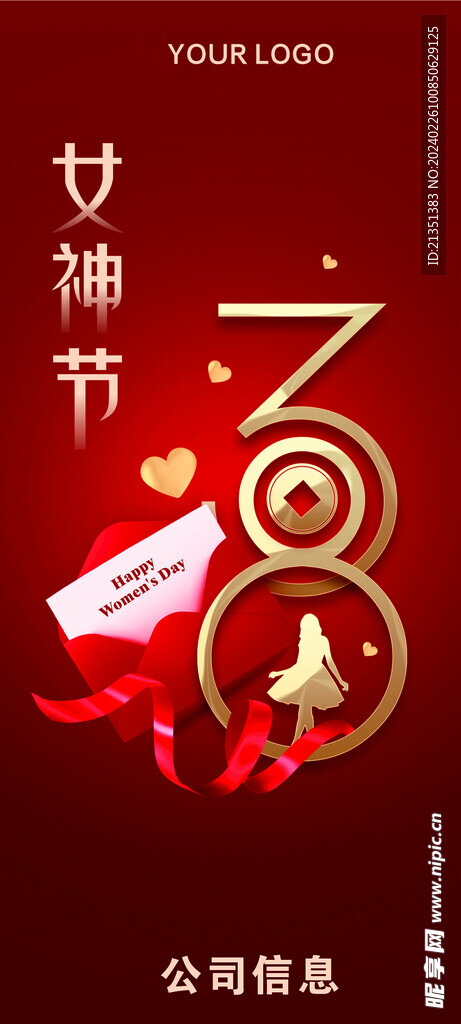 38婦女節