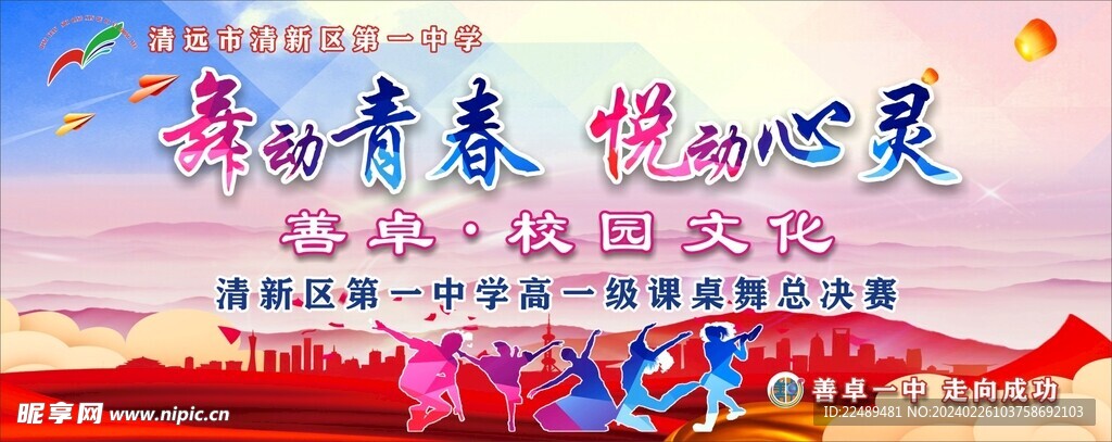 舞臺海報