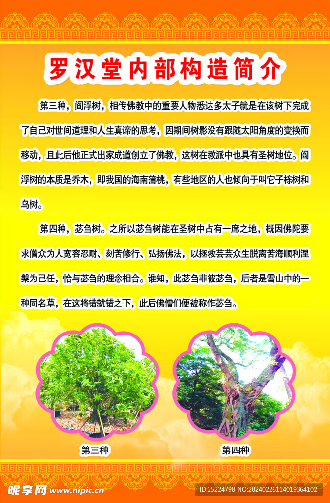 黃色制度