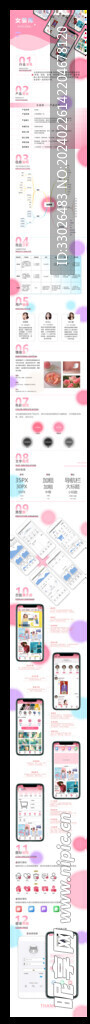電商詳情頁與展示圖