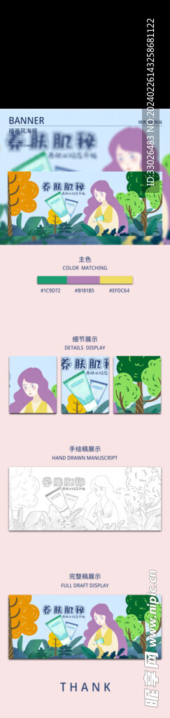 電商詳情頁與展示圖