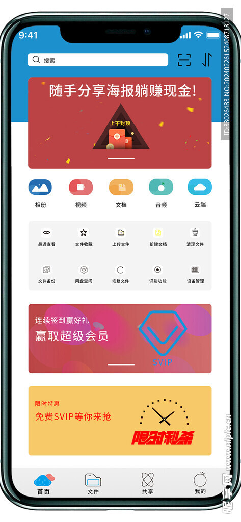 電商詳情頁(yè)與展示圖