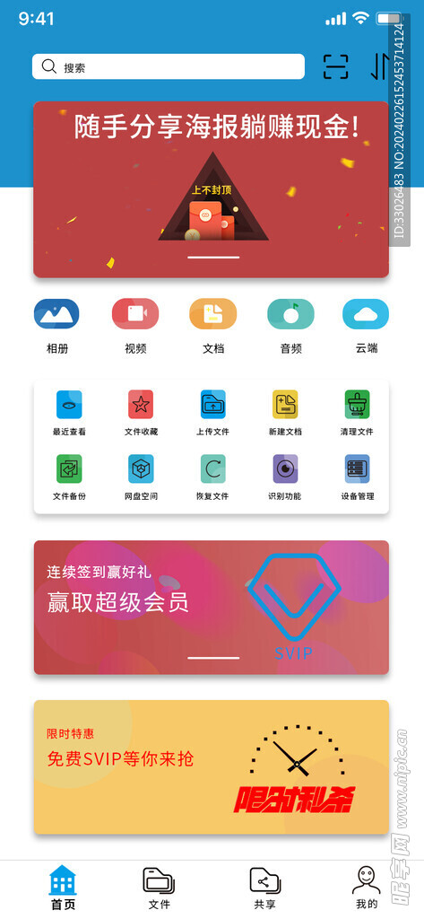 電商詳情頁與展示圖