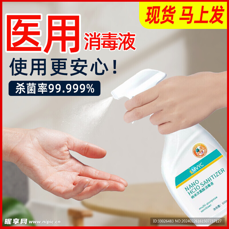 電商寶醫(yī)用品