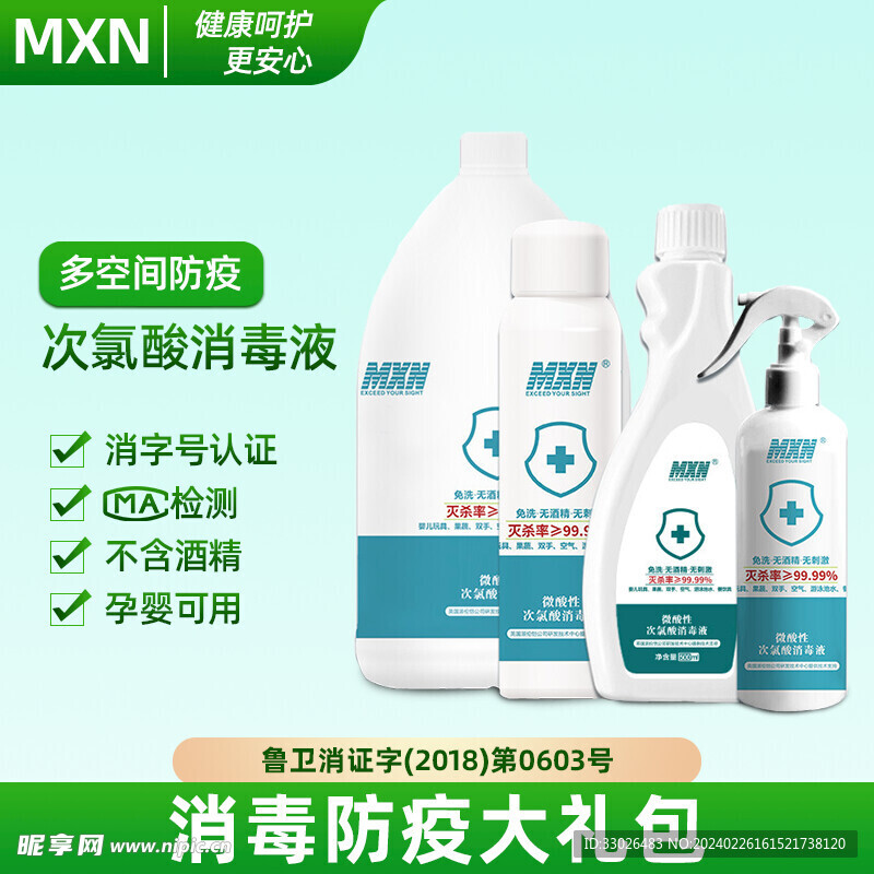 電商寶醫用品