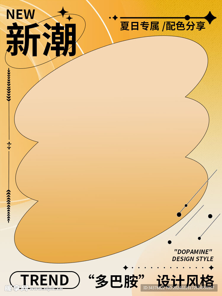 服裝海報