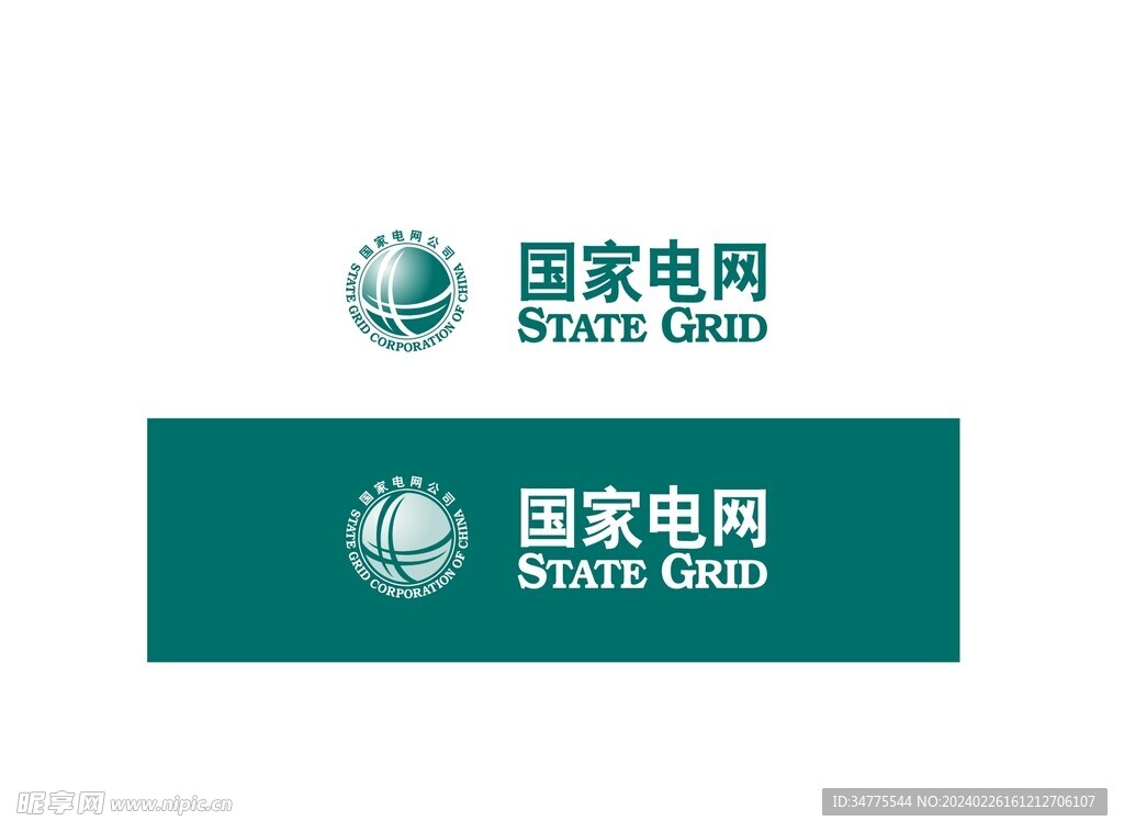 國家電網LOGO標志圖標