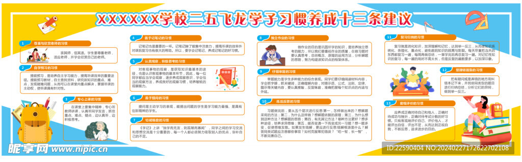 建議