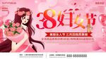 38女神节广告