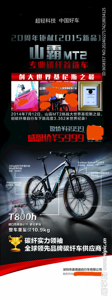 自行車海報(bào)