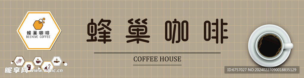 蜂巢咖啡門頭