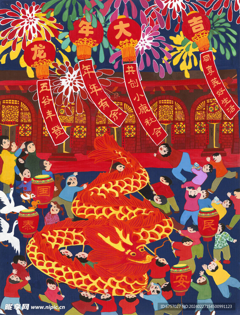 慶新年