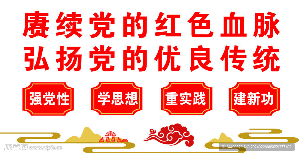 黨建文化墻