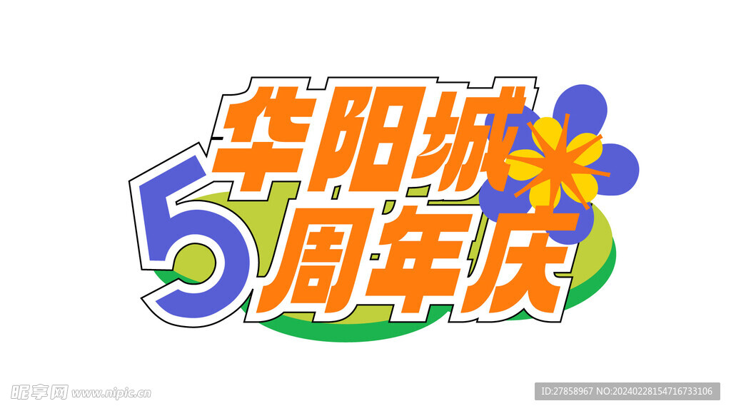 標(biāo)題設(shè)計(jì)