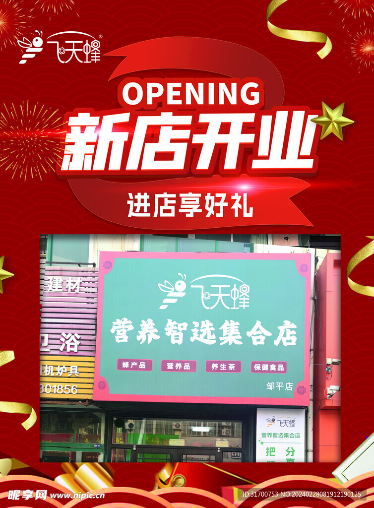 開業單頁