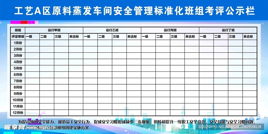 公示欄