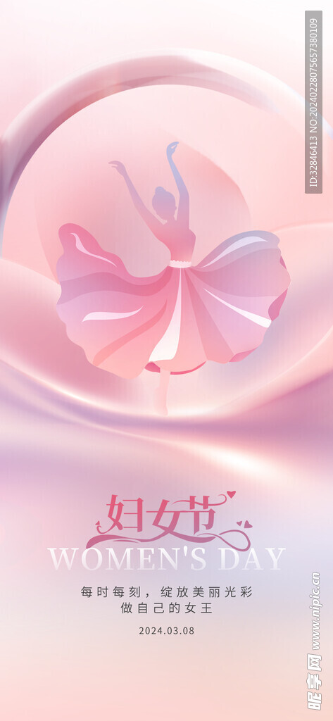 婦女節醫美海報