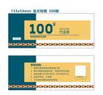 治疗100元代金券