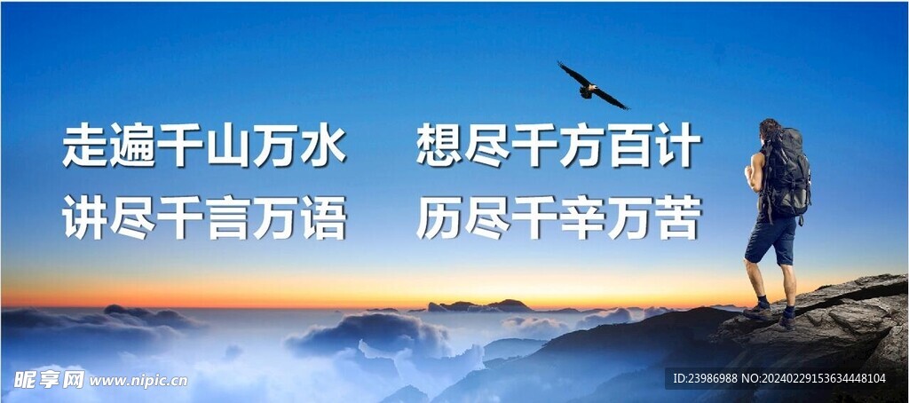 企業發展