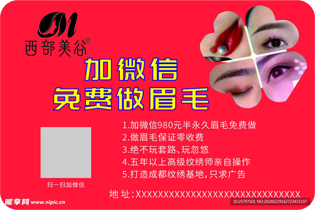 美容卡片