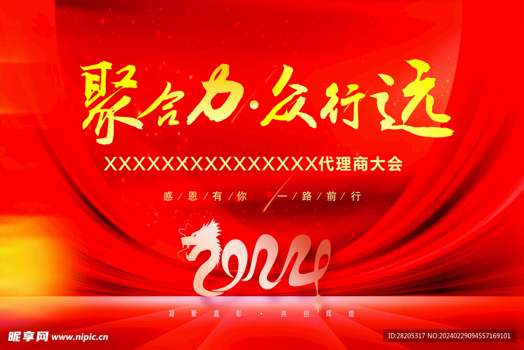 簽名墻