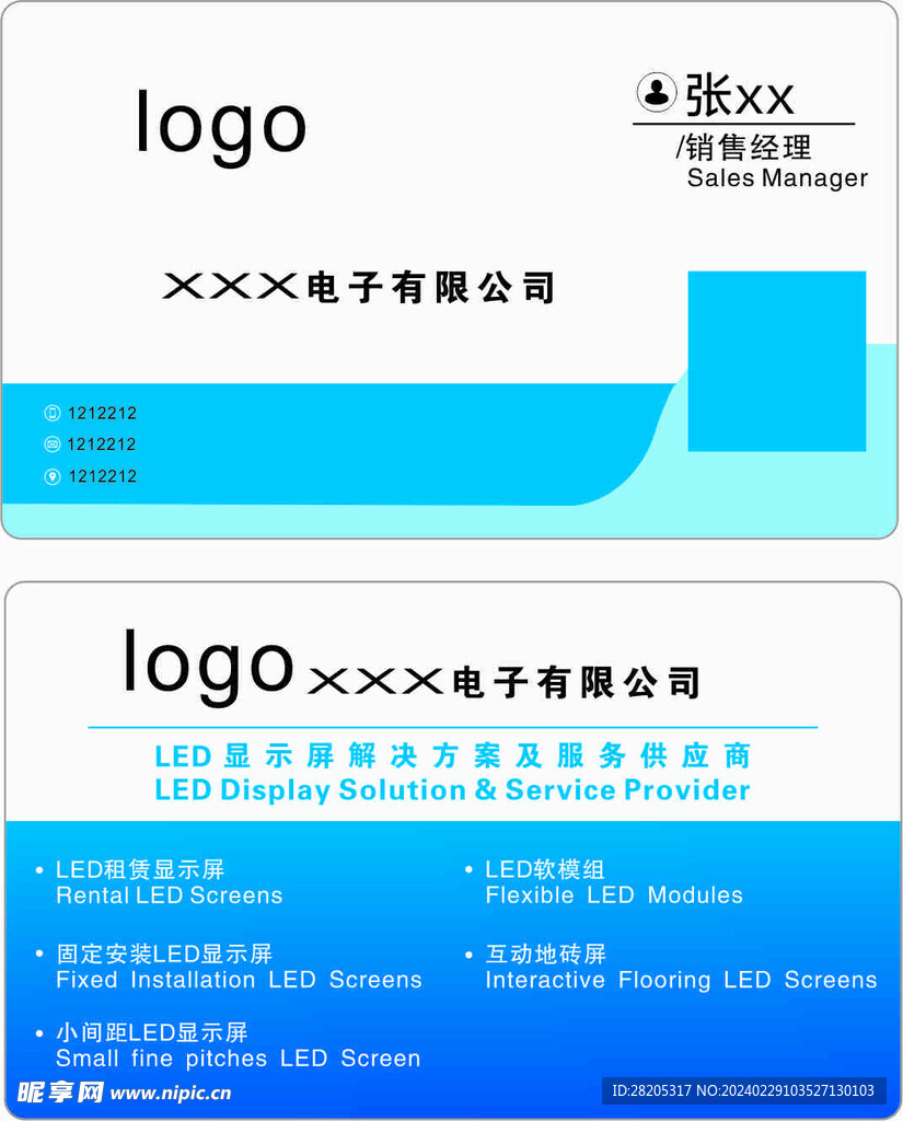公司名片 