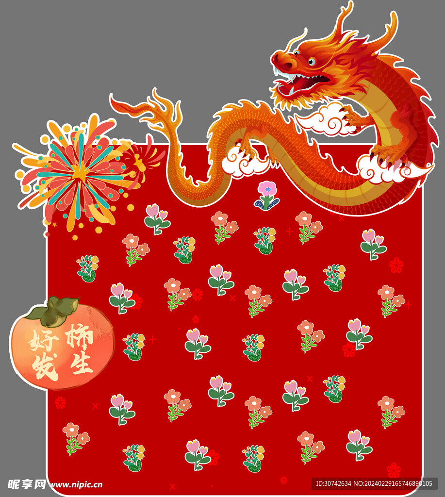 好柿發(fā)生