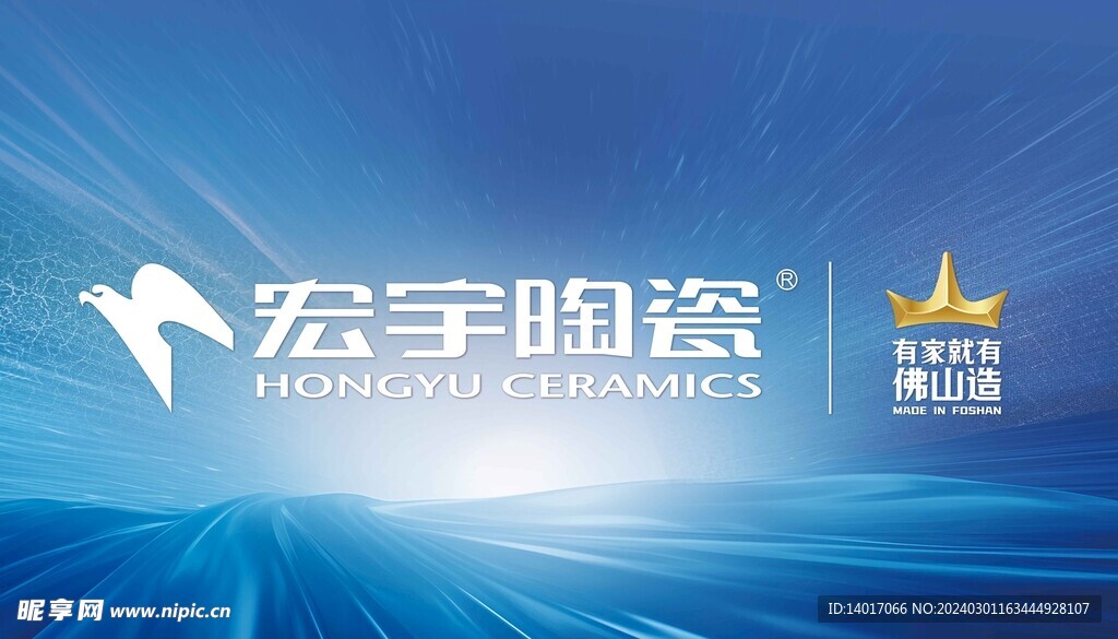 陶瓷工廠 吊旗