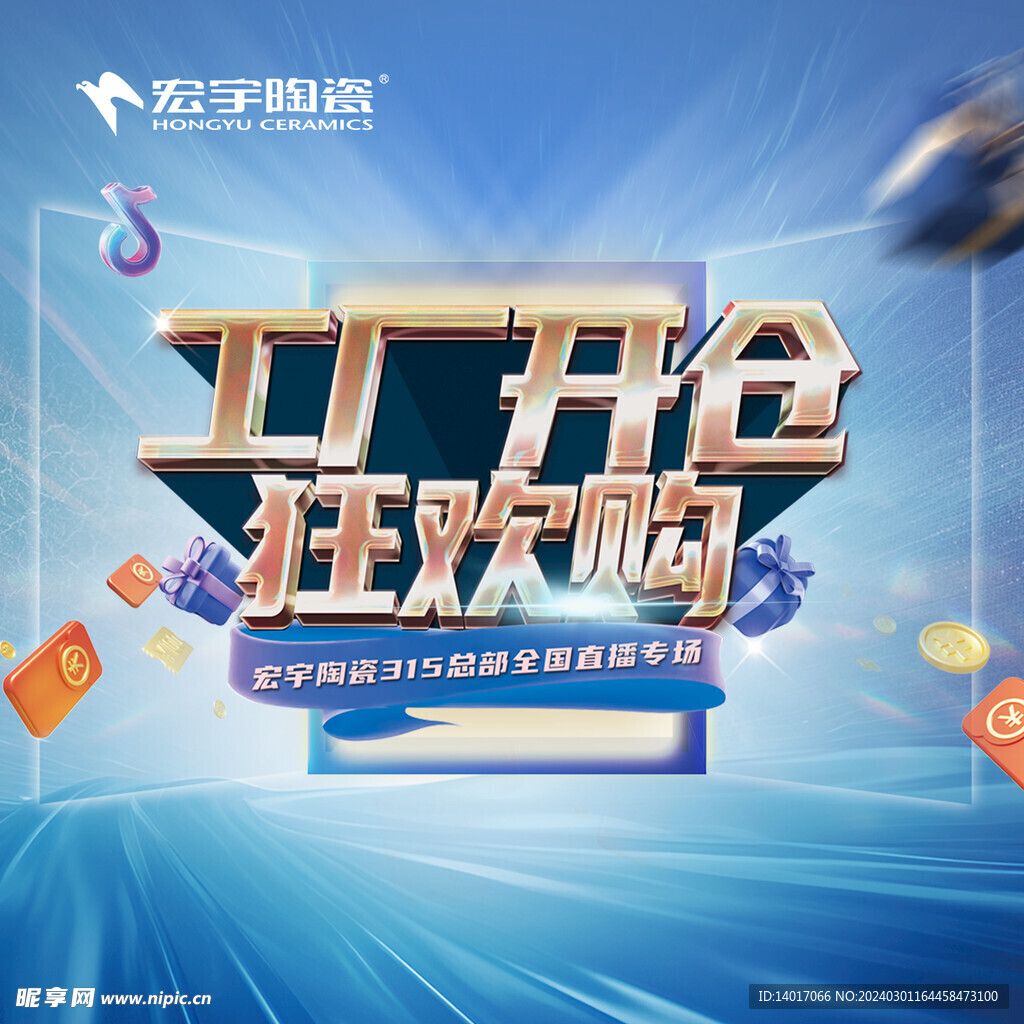 狂歡購