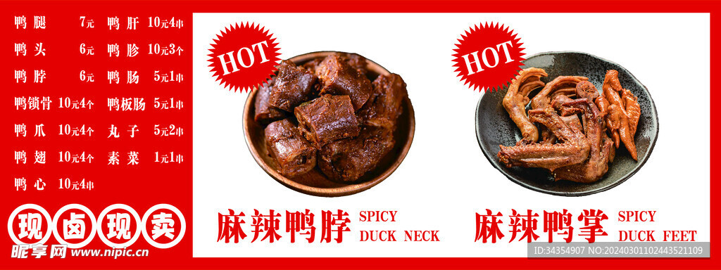 美食宣傳