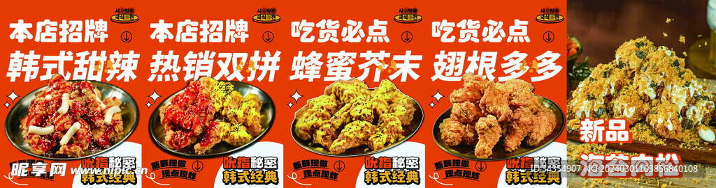 炸貨小吃