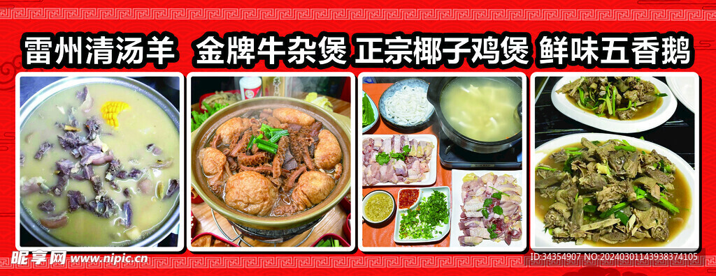 菜品宣傳