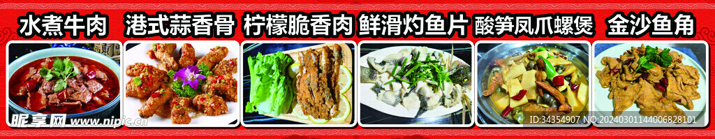 美食宣傳