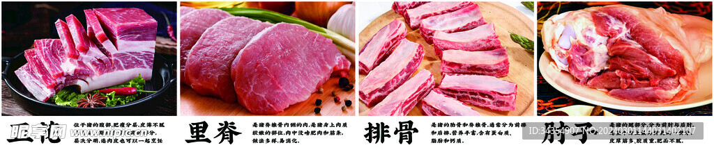 豬肉宣傳