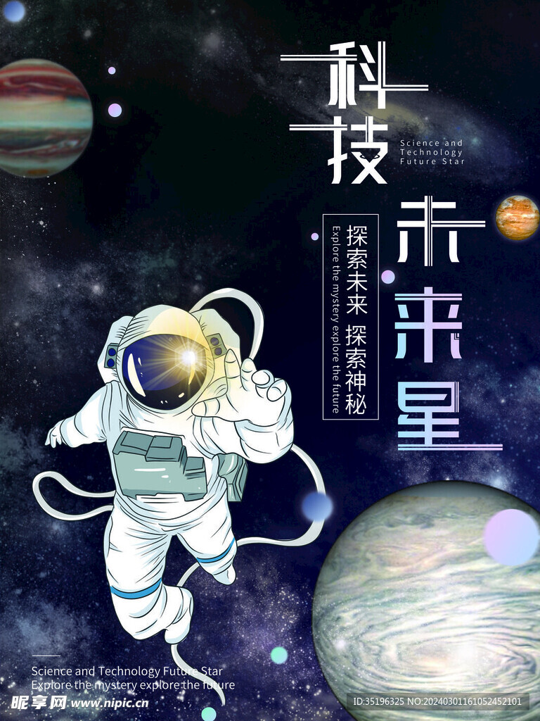 元宇宙海报