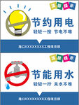 節(jié)約資源