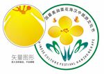 汉中油菜花节标志logo
