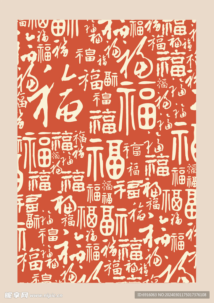 多福
