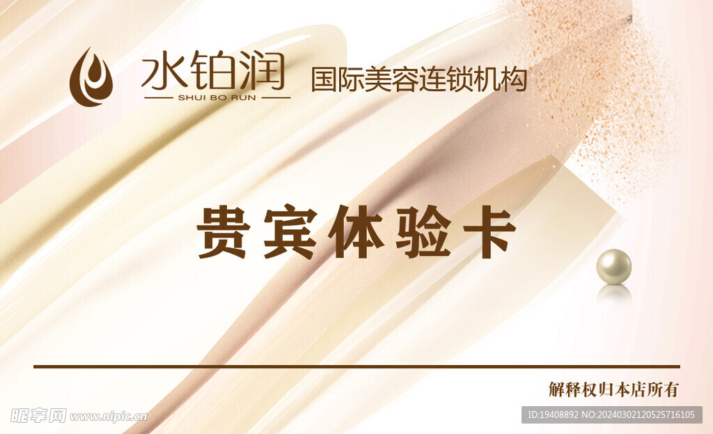 體驗卡