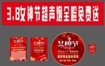 女神節宣傳海報