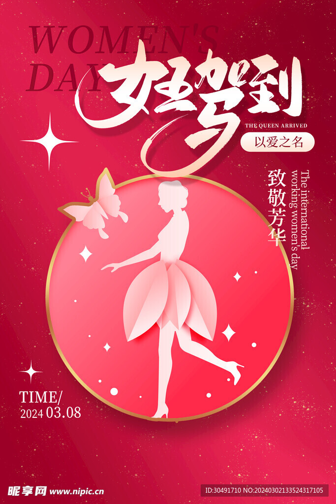 女設計海報