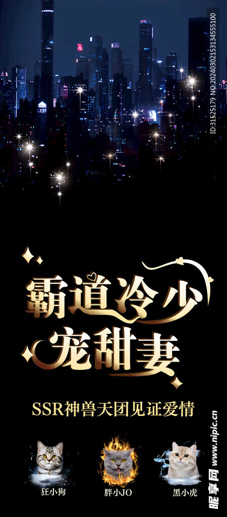 婚禮展架