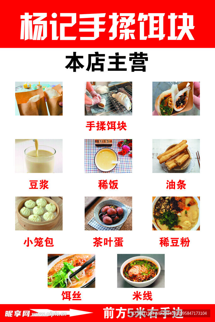 手揉餌塊