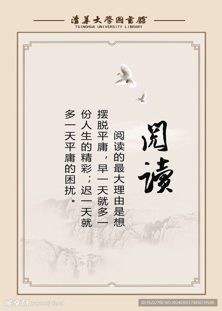 閱讀海報