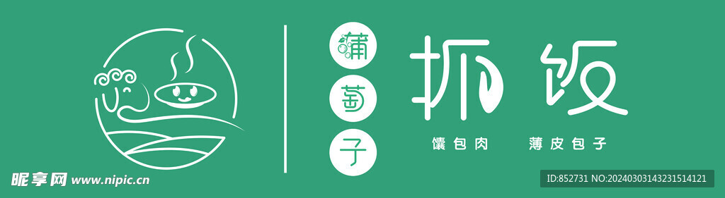 抓飯 