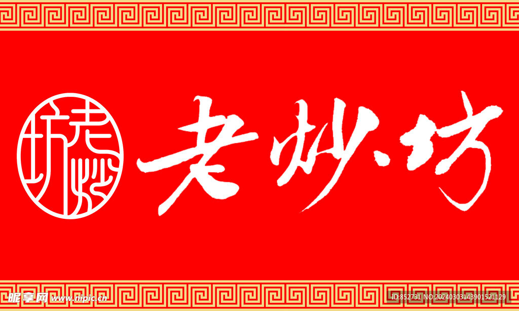 老炒坊 瓜子