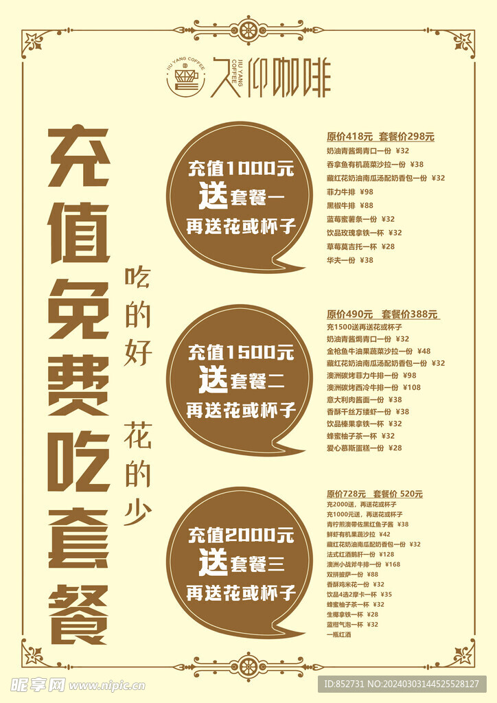 咖啡 菜單